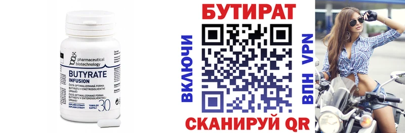 цена   ссылка на мегу как зайти  БУТИРАТ бутандиол  Топки 
