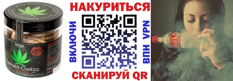 Печенье с ТГК марихуана  хочу   Топки 