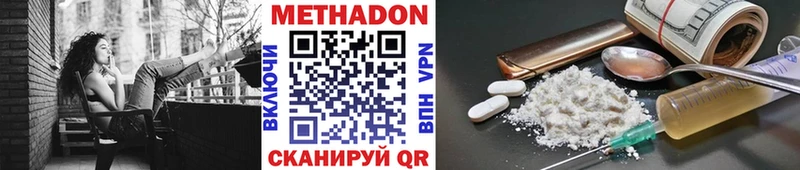 Метадон кристалл  Топки 