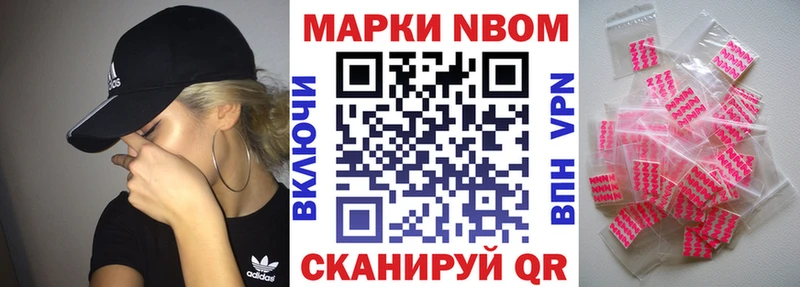 Марки NBOMe 1500мкг  Топки 